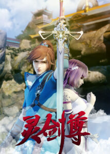 Spirit Sword Sovereign - DonghuaSeries.com