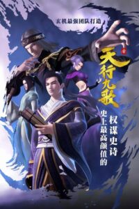 Tian Xing Jiu Ge Sub Español - DonghuaSeries.com