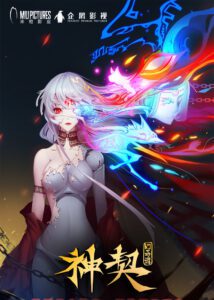 The Legend Of Ancient Soul - DonghuaSeries.com